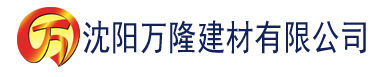 沈阳国产成人精品亚洲一区二区三区建材有限公司_沈阳轻质石膏厂家抹灰_沈阳石膏自流平生产厂家_沈阳砌筑砂浆厂家